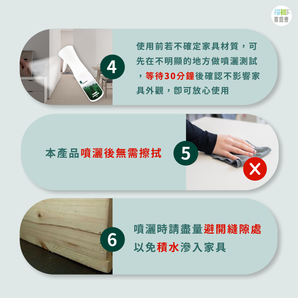 天然植萃除甲醛除臭噴霧-補充瓶750ml-主圖+詳情頁-08