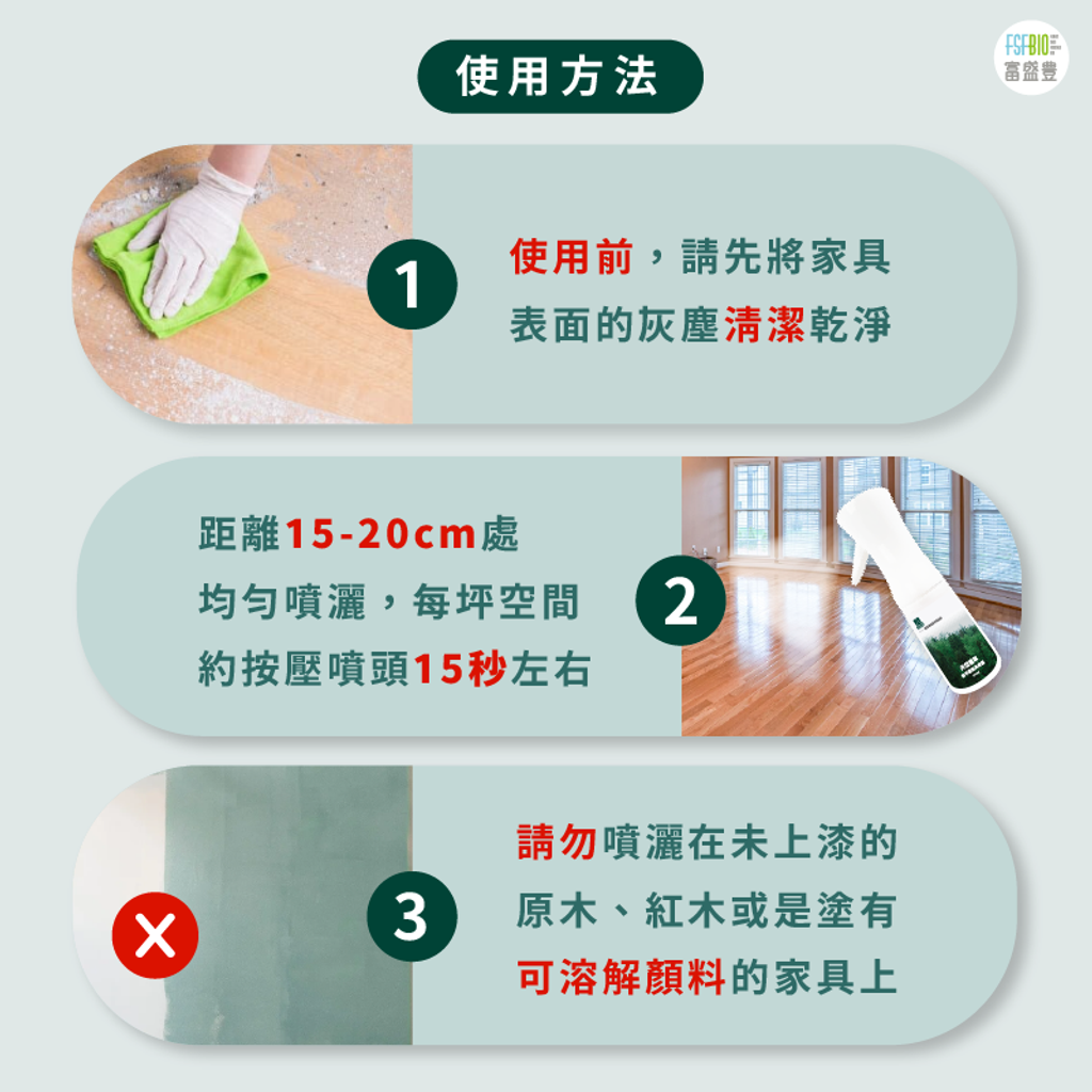 天然植萃除甲醛除臭噴霧-補充瓶750ml-主圖+詳情頁-07