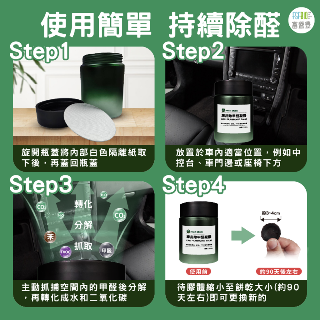 車用除甲醛凝膠200G-09