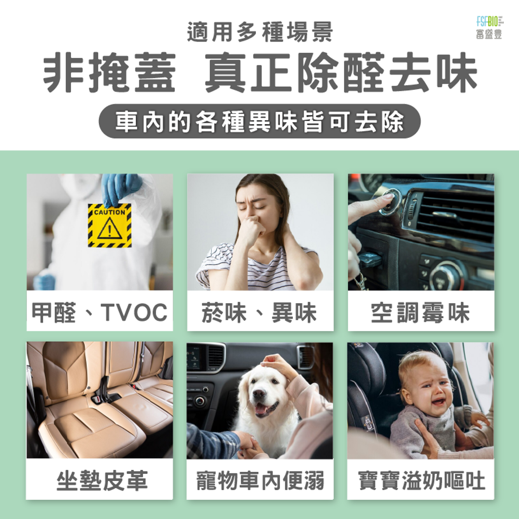 車用除甲醛凝膠200G-07