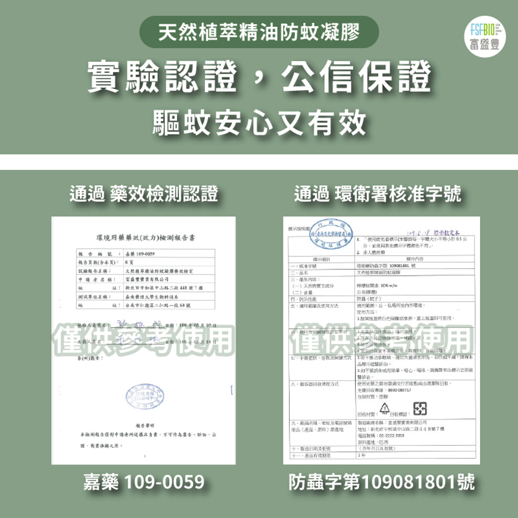 防蚊凝膠-環衛字號-蝦皮圖112年