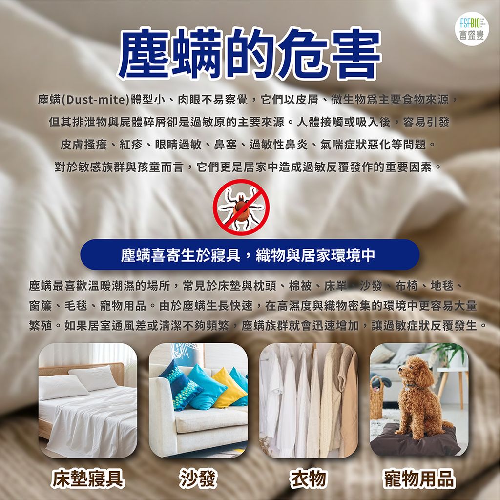 防螨噴霧500ml_統一白底詳情
