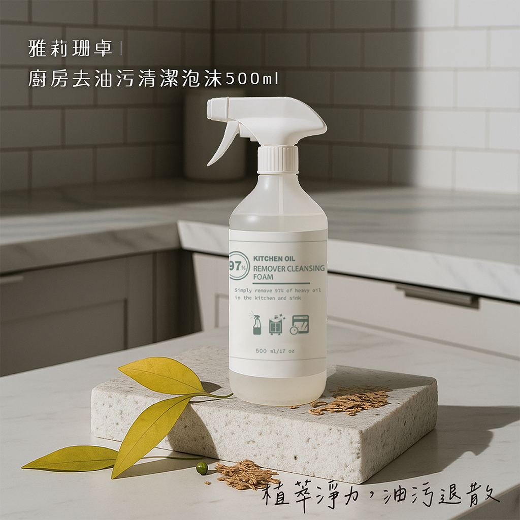 居家清潔系列_工作區域 1