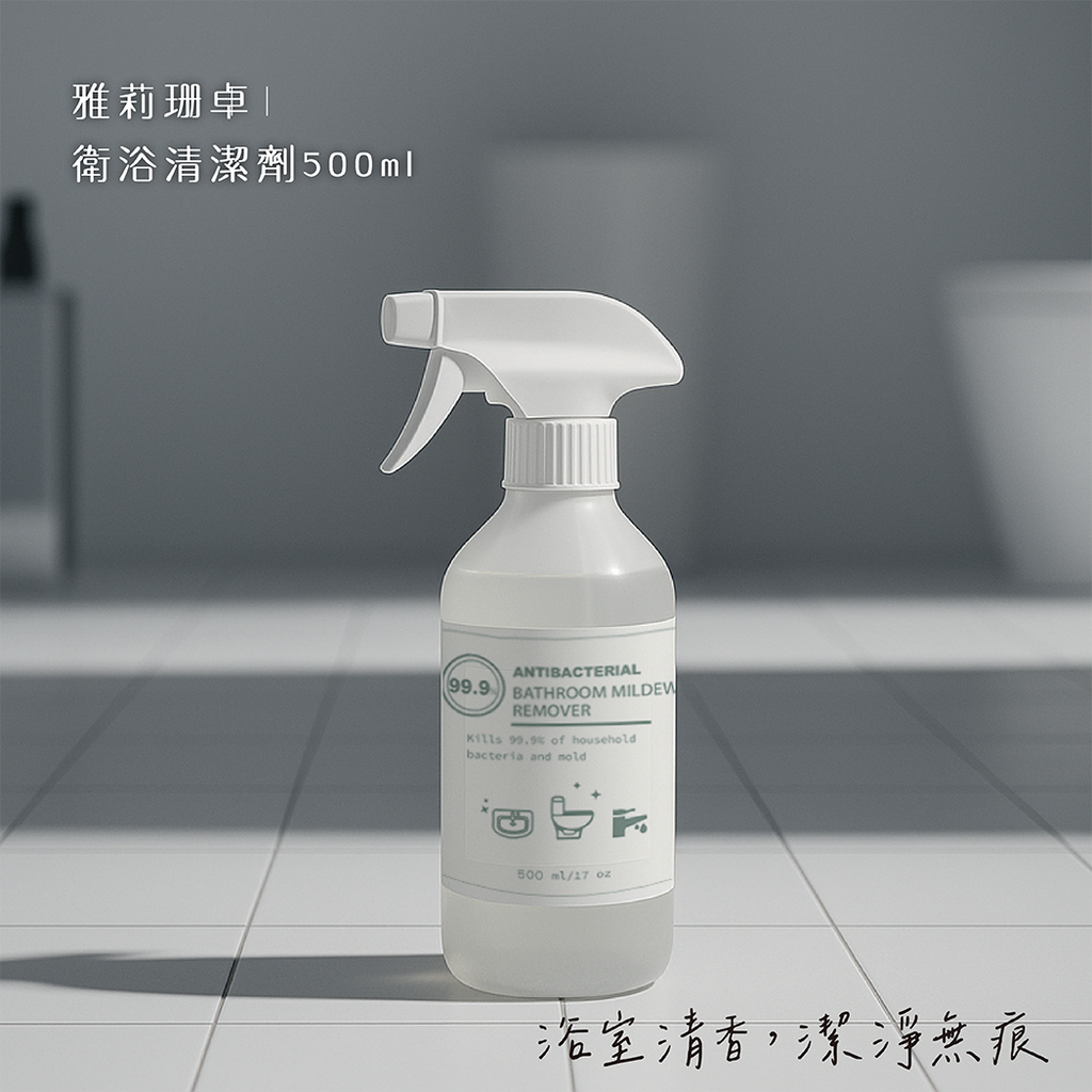 居家清潔系列-02