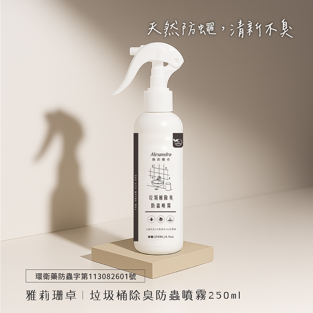 垃圾桶除臭防蟲噴霧250ml