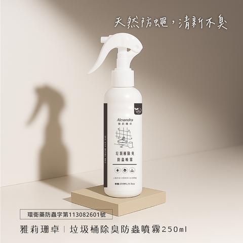垃圾桶除臭防蟲噴霧250ml