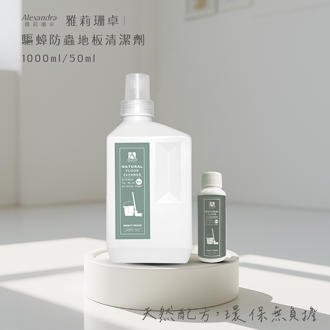 驅蟑防蟲地板清潔劑1000ml.50ml