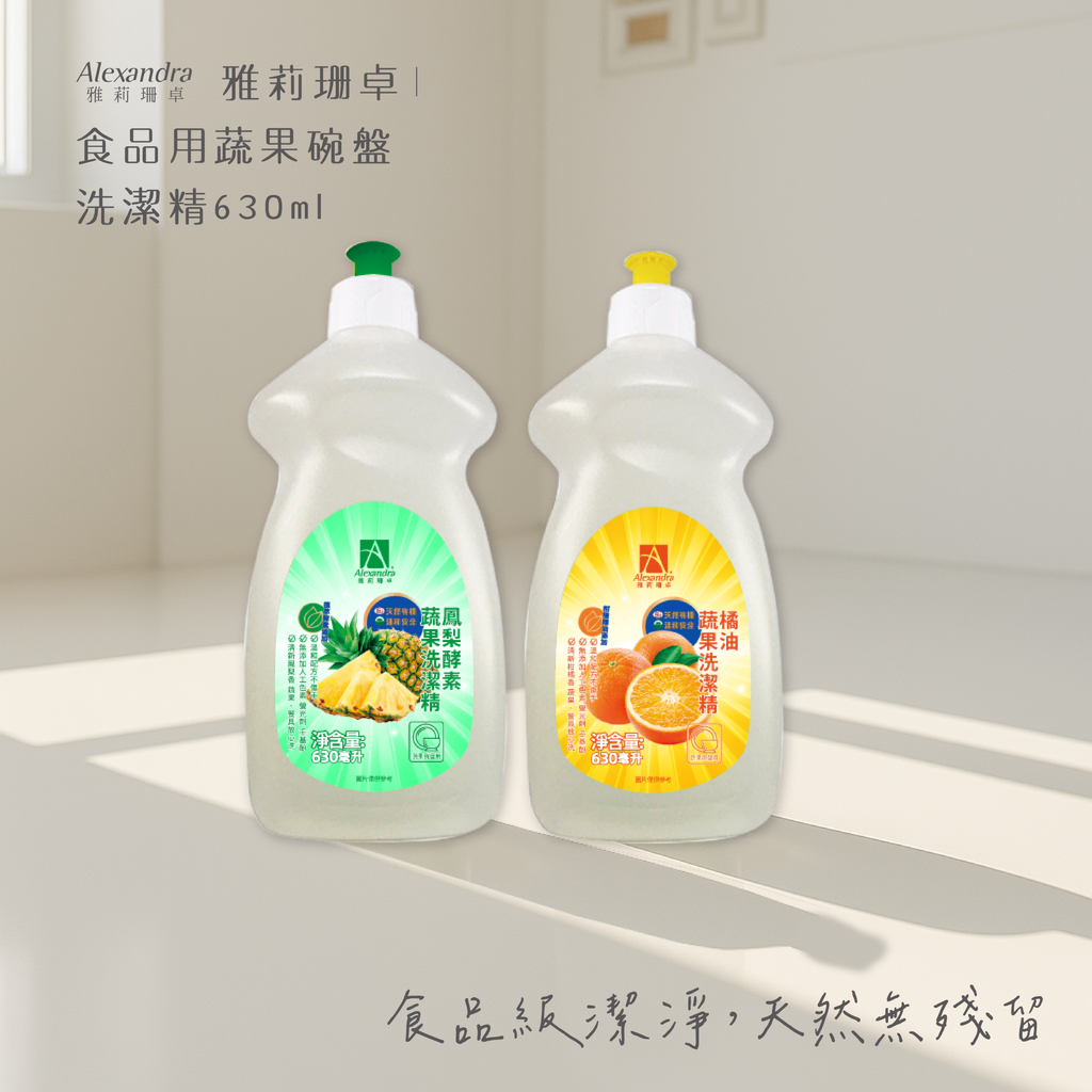 居家清潔系列-09