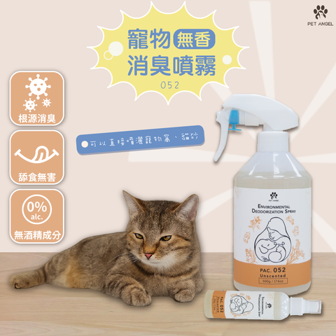 消臭無香_工作區域 1