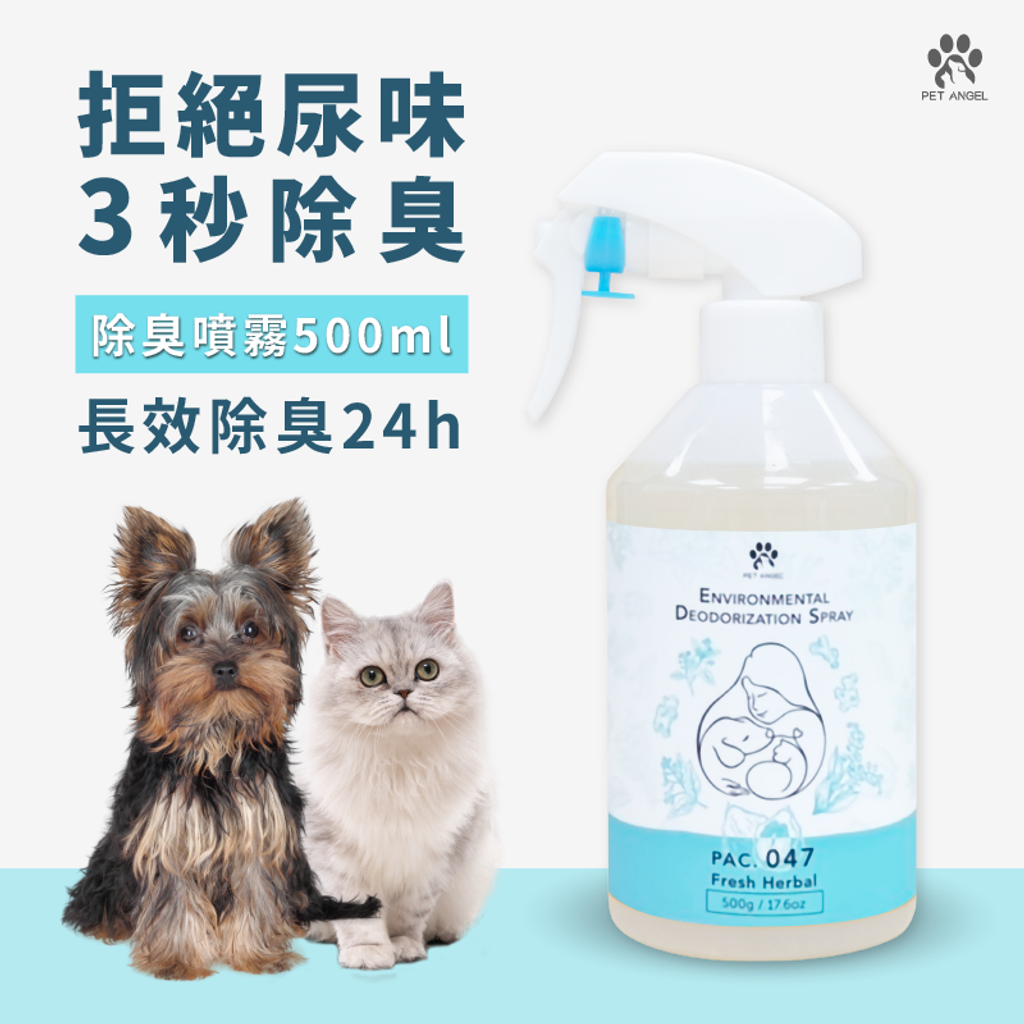 環境除臭噴霧-小荳蔻-03