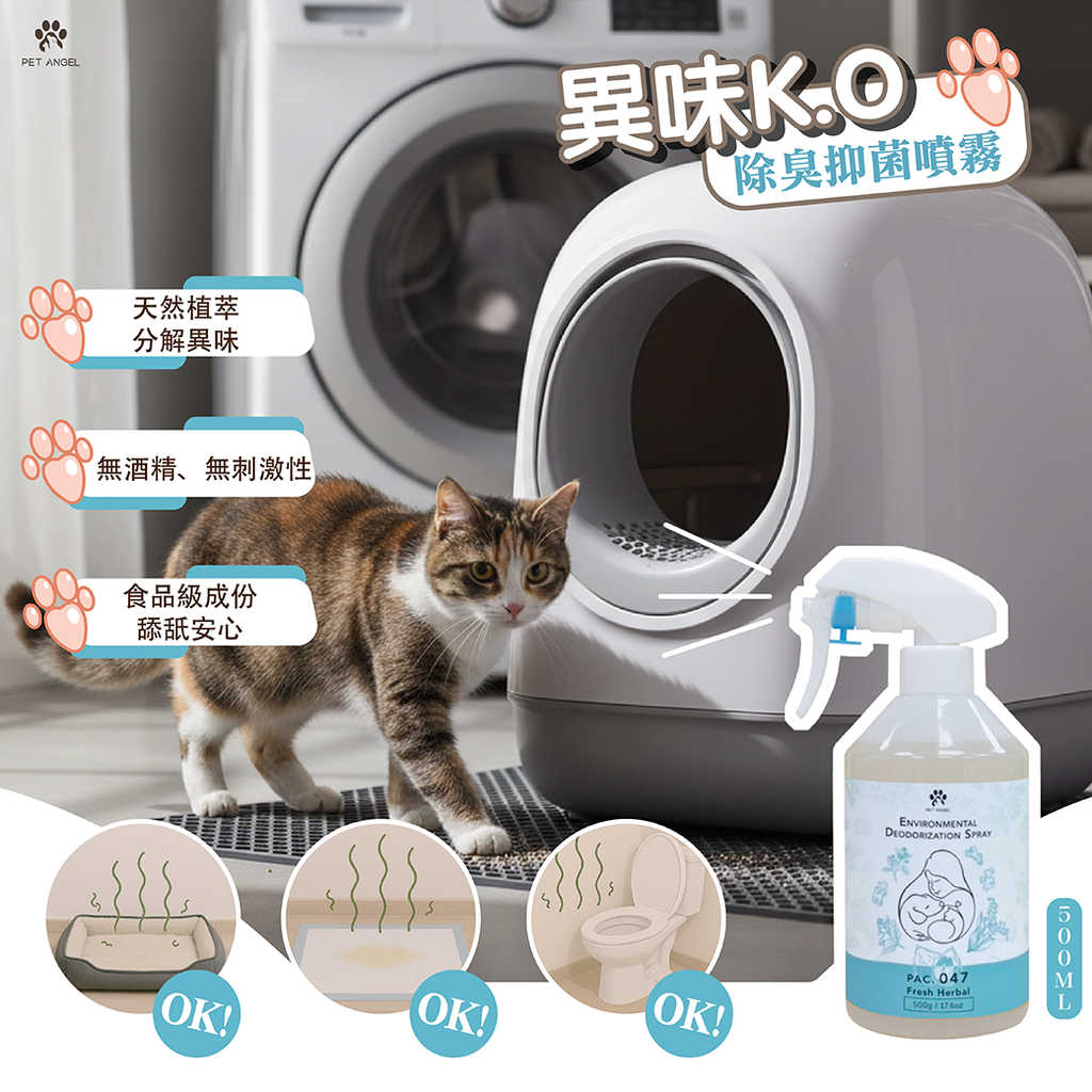 251205竹韻 除臭抑菌噴霧