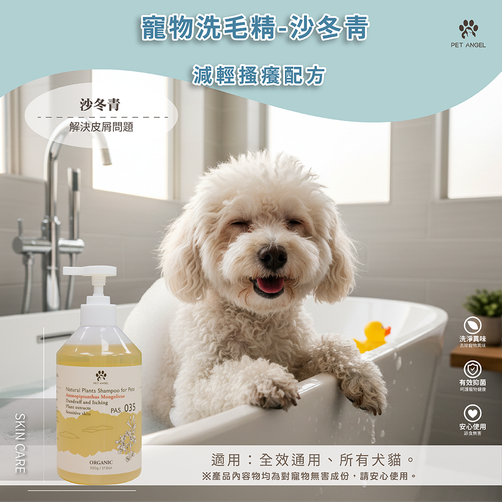 251220洗毛精茉香銀耳