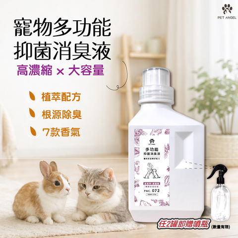 0502多功能毛天使