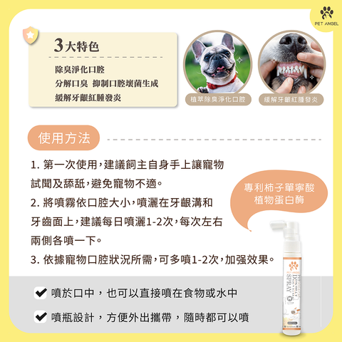 260110口腔噴劑_工作區域 1 複本