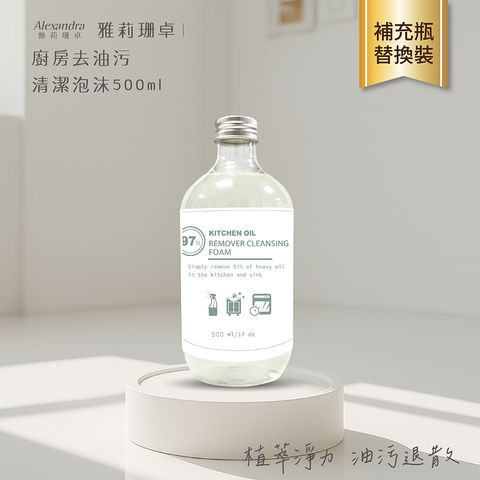 補充瓶_工作區域 1 複本 14