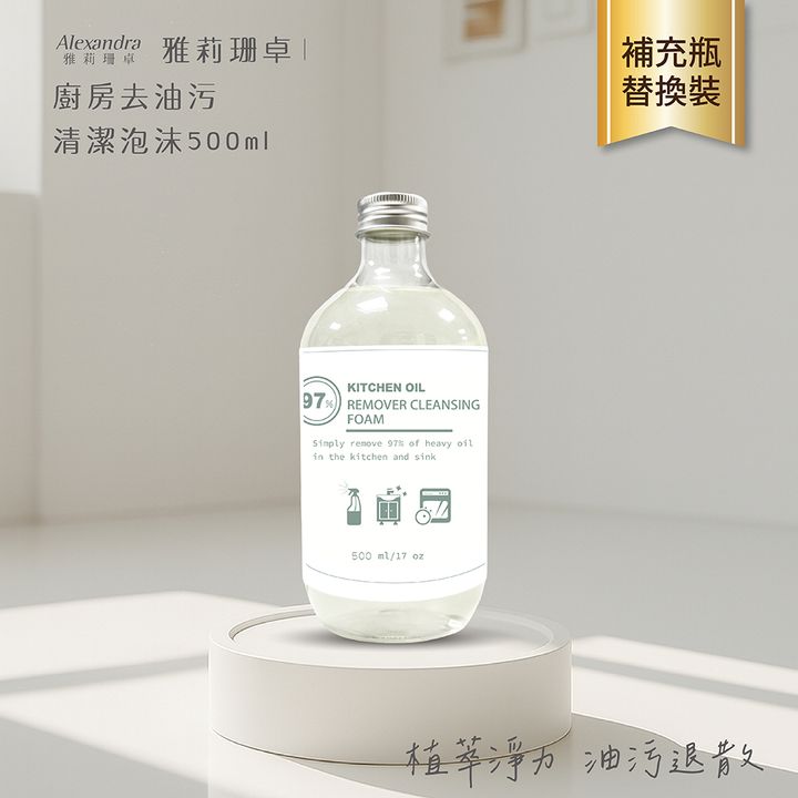 補充瓶_工作區域 1 複本 14