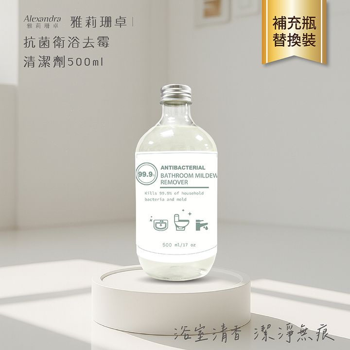 補充瓶-29