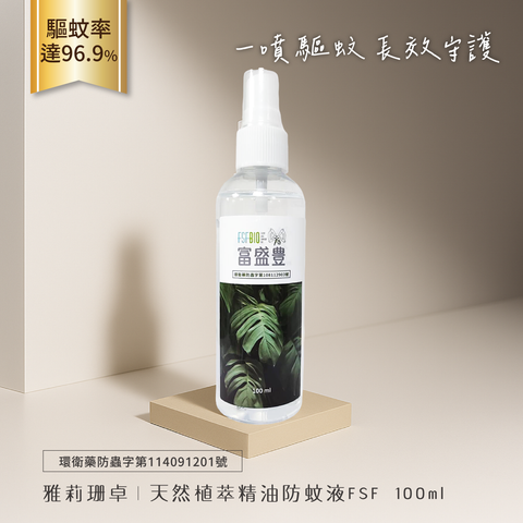 防蚊液100ML