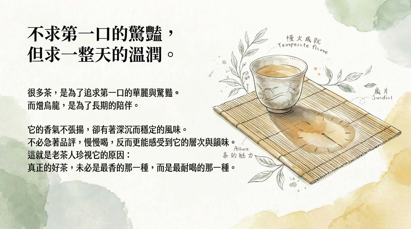 Zeng_Oolong_Botanical_Journal_頁面_10