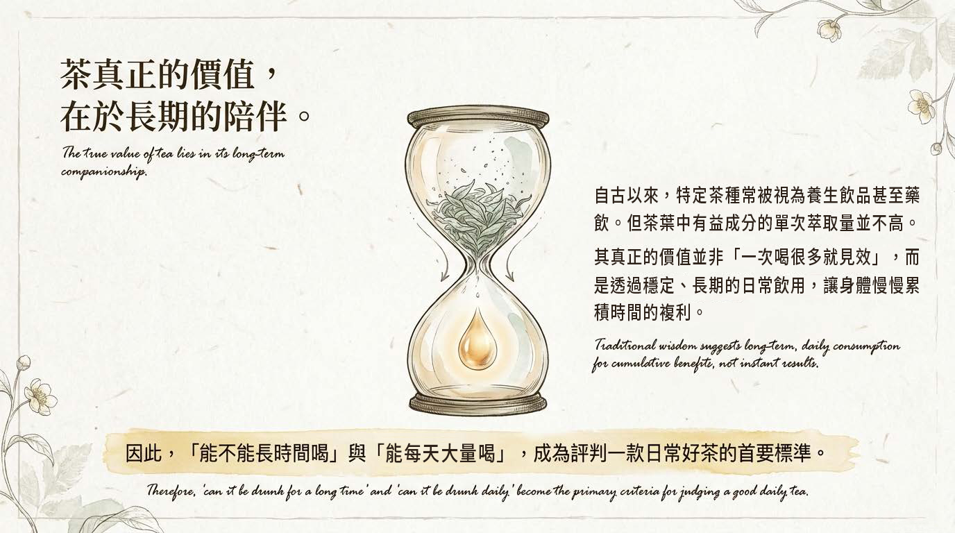 Zeng_Oolong_Botanical_Journal_頁面_02