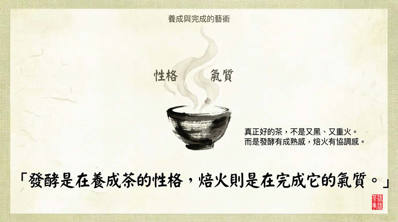 Oolong_Deconstructed_頁面_15