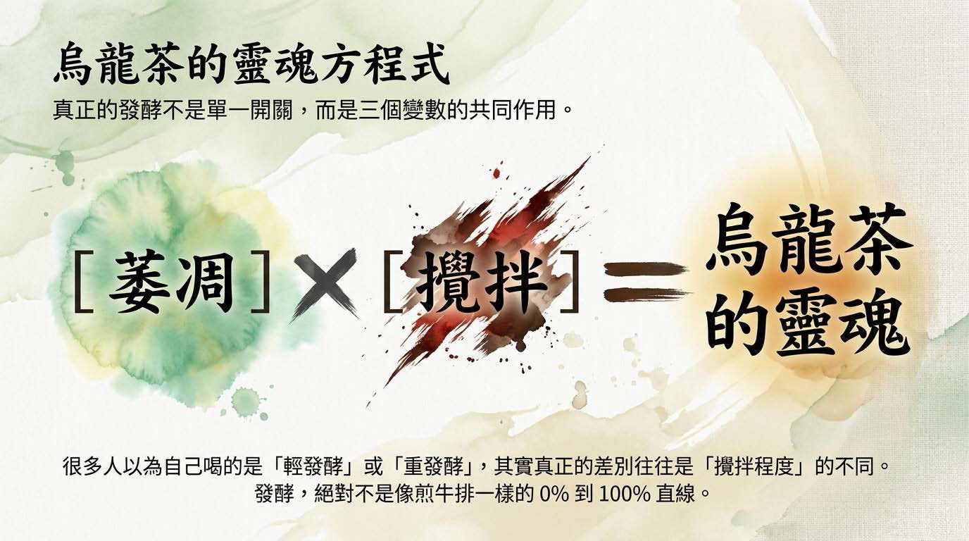 Oolong_Deconstructed_頁面_06