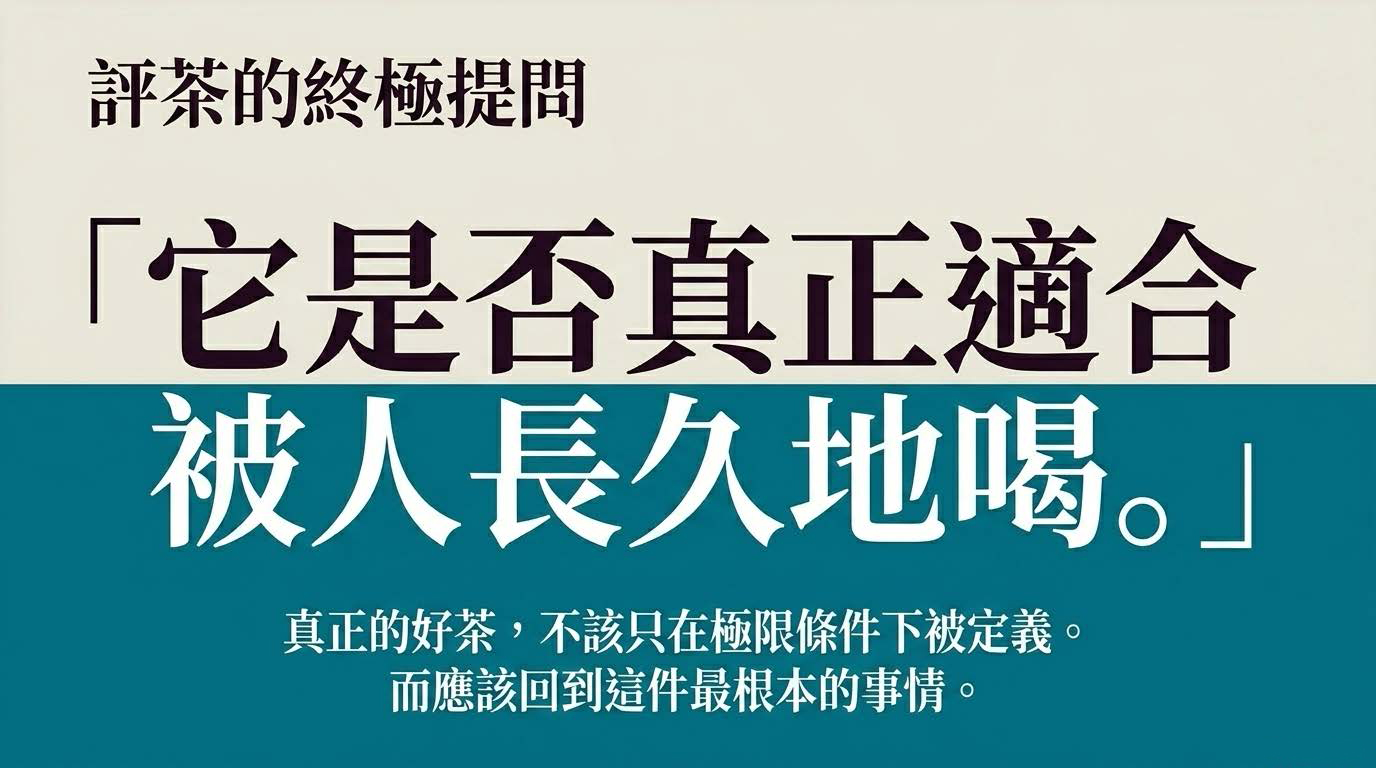 The_Reasonable_Tea_Manifesto_頁面_10