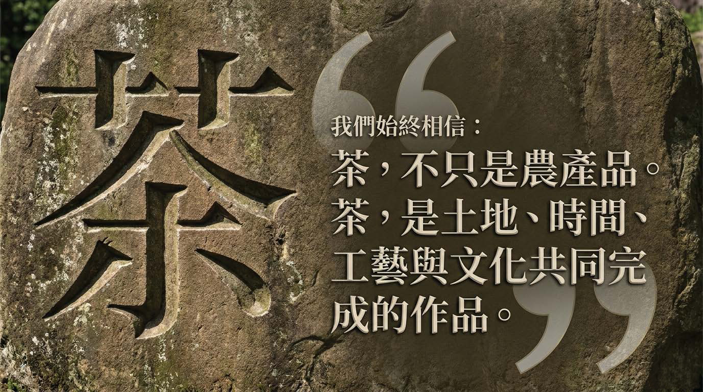 The_Reasonable_Tea_Manifesto_頁面_02