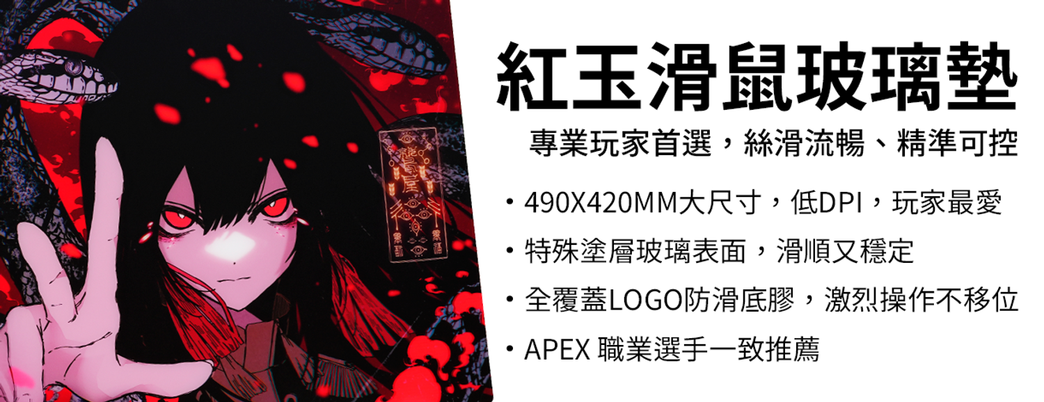 木葉小舖｜專業電競外設與玩家裝備選品 - 