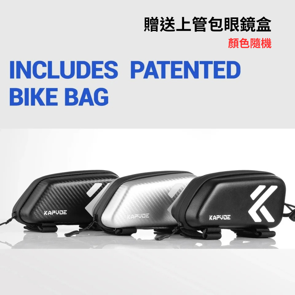 隨機贈送上管包眼鏡盒