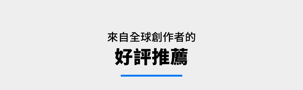 lp00_全球創作者_0