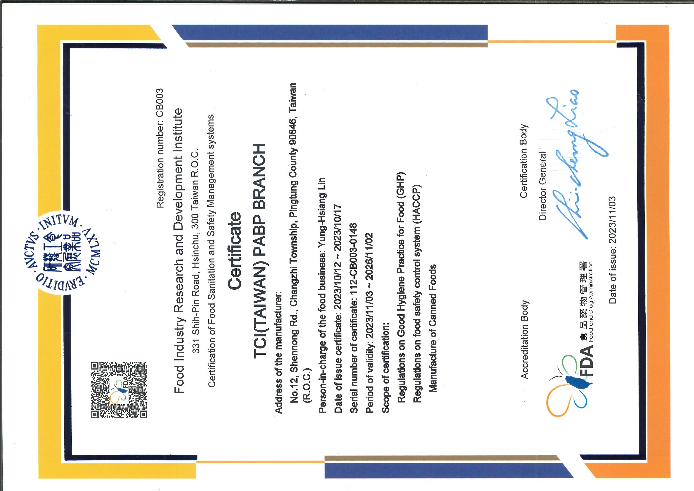 GHP/HACCP製造廠證書