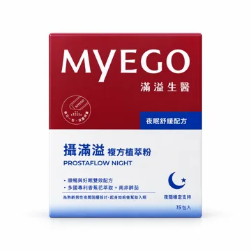攝滿溢|夜眠舒緩配方