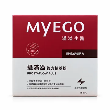 攝滿溢|順暢加強配方