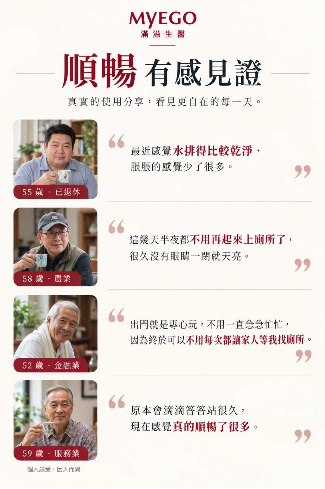 順暢有感見證