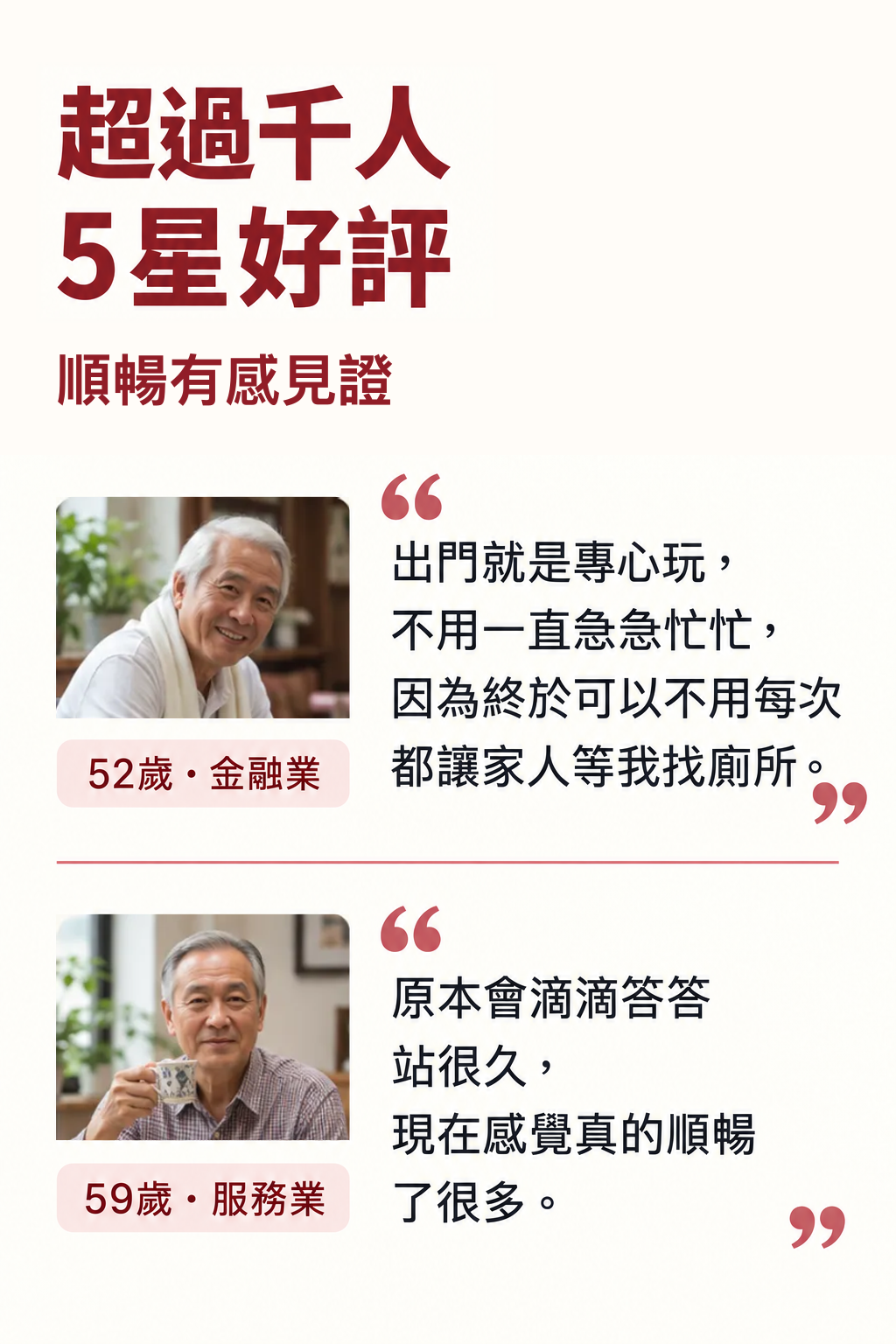 03_千人好評_夜眠黑體