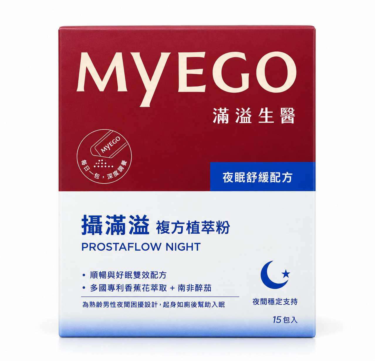 攝滿溢夜眠舒緩產品介紹