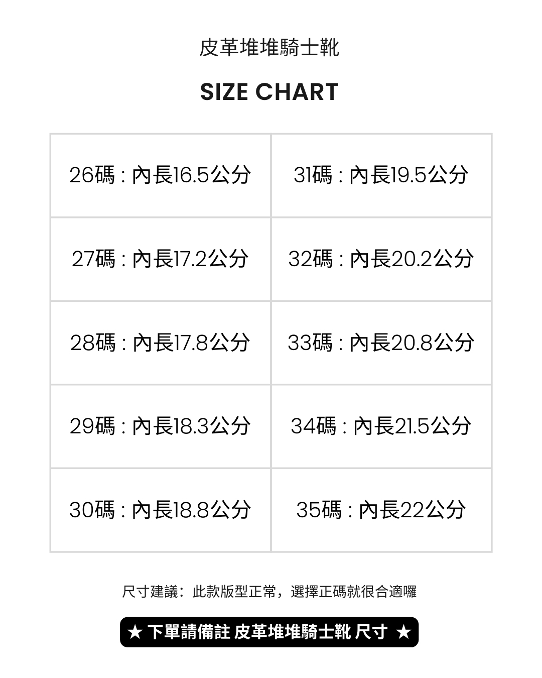 Black and White Minimalist Clothing Size Chart Instagram Post
