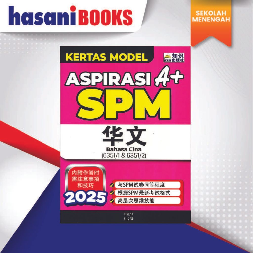 MODEL ASPIRASI A+ SPM-BAHASA CINA