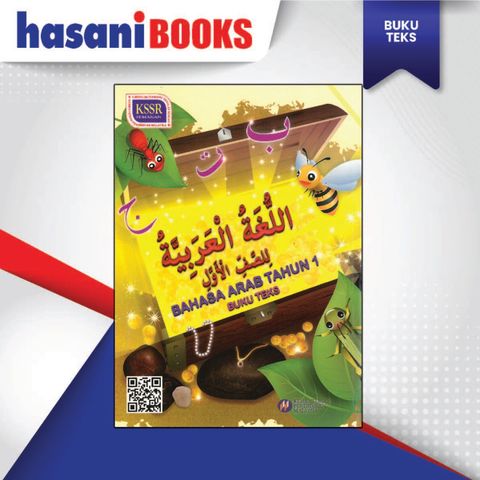 BUKU TEKS BAHASA ARAB TAHUN 1-04