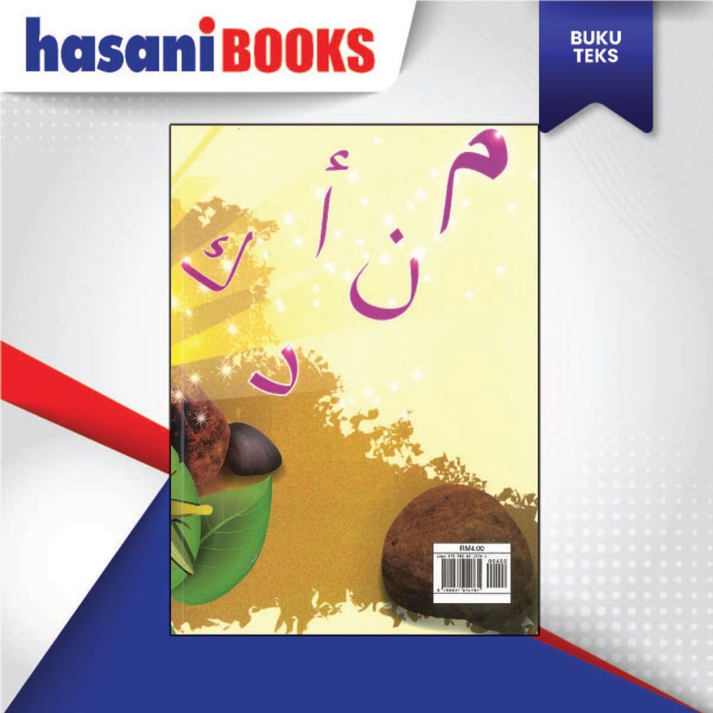 BUKU TEKS BAHASA ARAB TAHUN 1-05