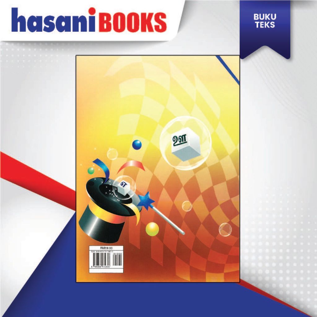 BUKU TEKS BAHASA TAMIL TAHUN 1 (SK)-05