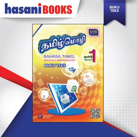 BUKU TEKS BAHASA TAMIL TAHUN 1 (SK)-04