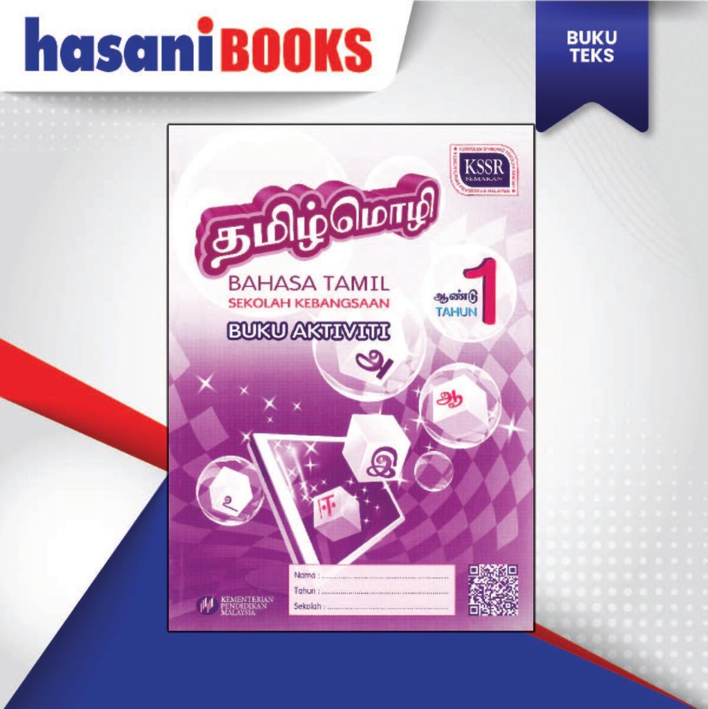 BUKU AKTIVITI BAHASA TAMIL TAHUN 1-04