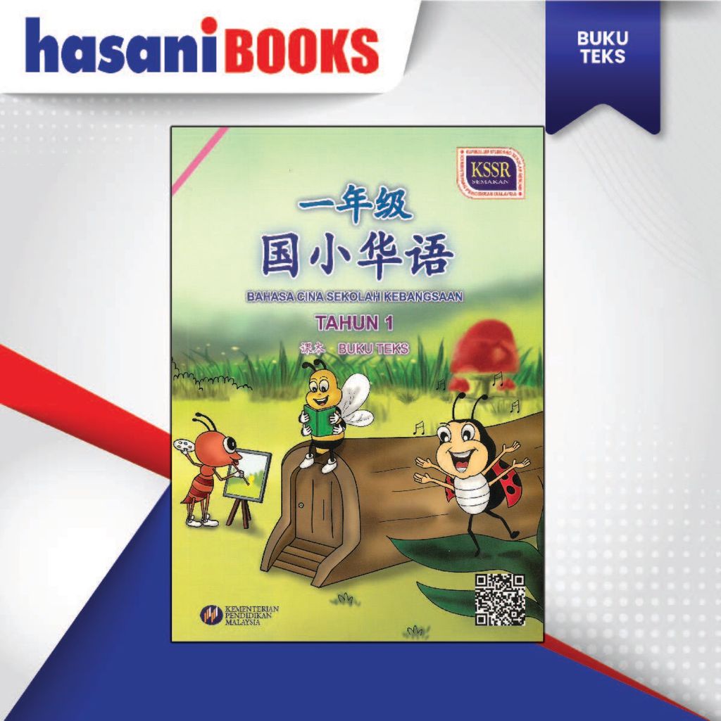 BUKU TEKS BAHASA CINA TAHUN 1-04