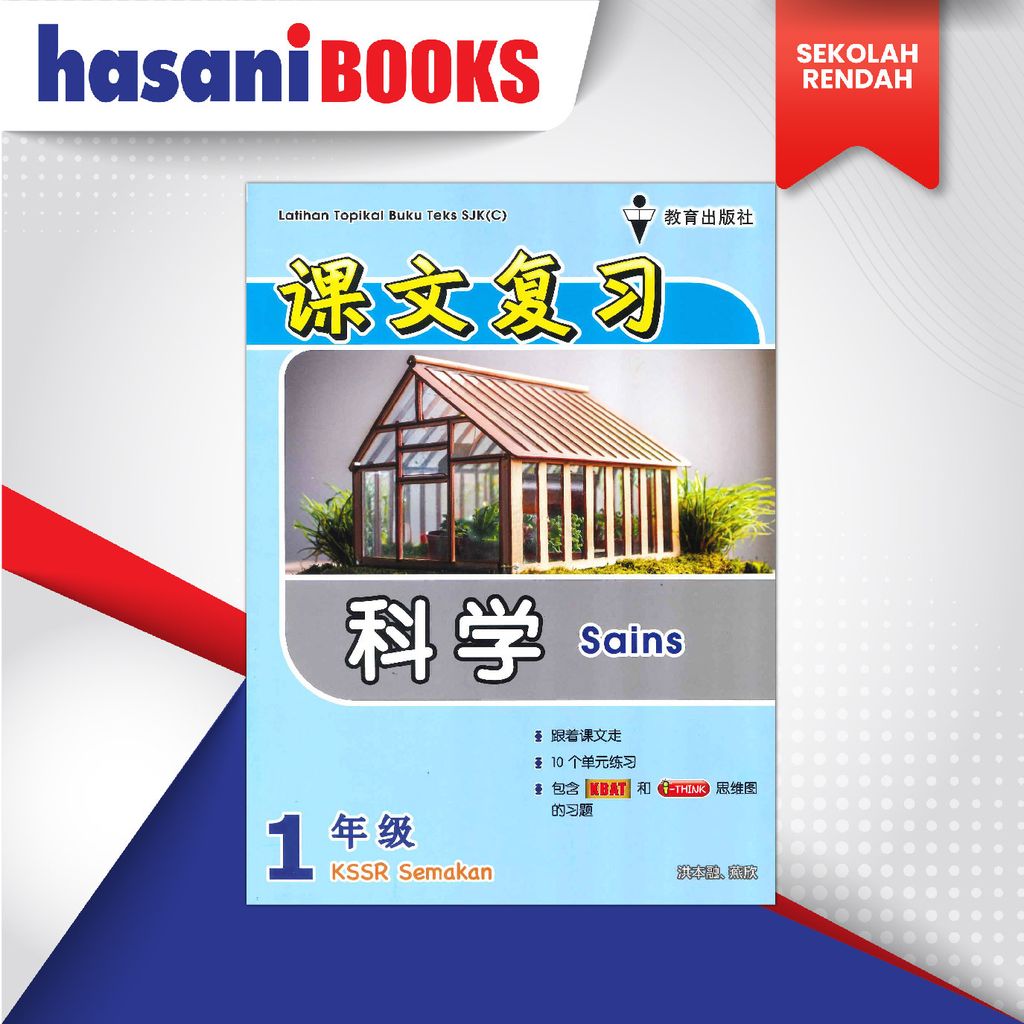 L.TOPIKAL BT SJKC THN 1 SN