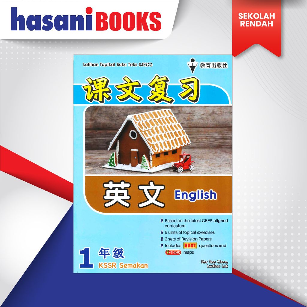 L.TOPIKAL BT SJKC THN 1 ENG-02