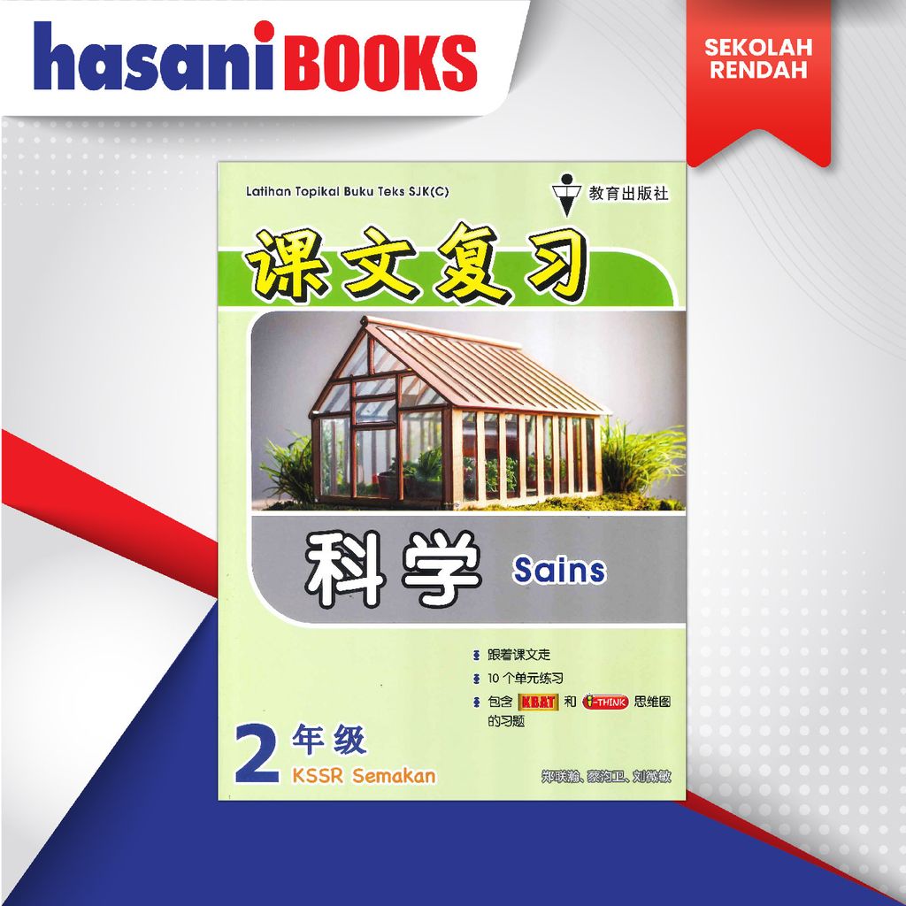 L.TOPIKAL BT SJKC THN 2 SN