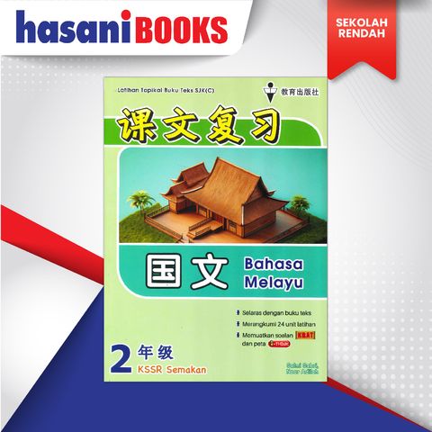 L.TOPIKAL BT SJKC THN 2 BM-01