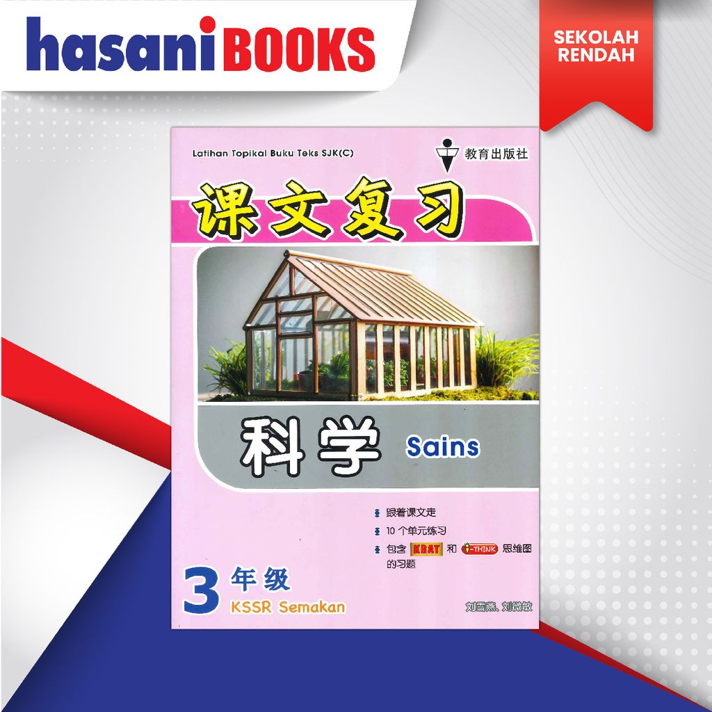 L.TOPIKAL BT SJKC THN 3 SN